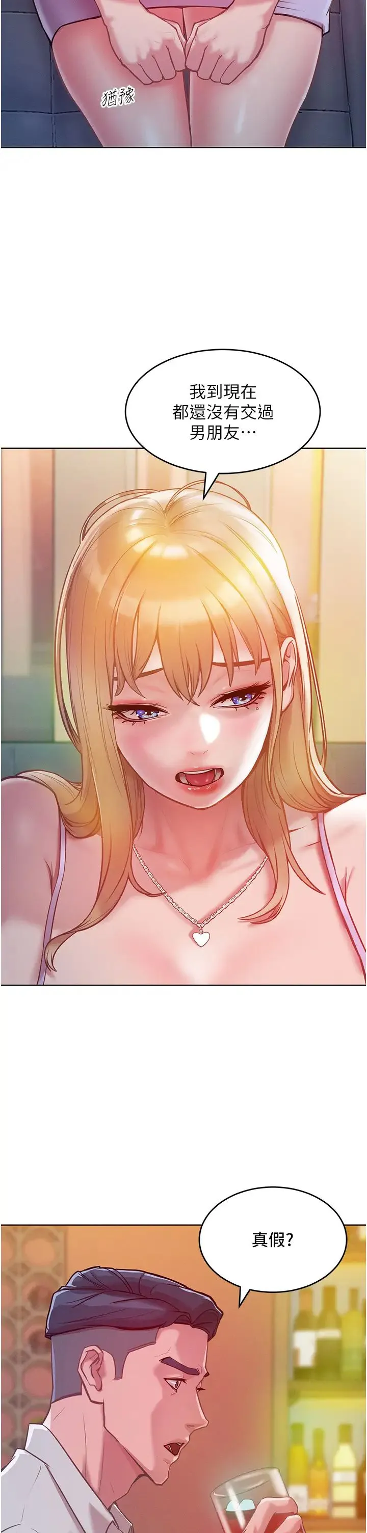 让傲慢女屈服的一百种方法 第3话-融化女心的调情高手 第48页