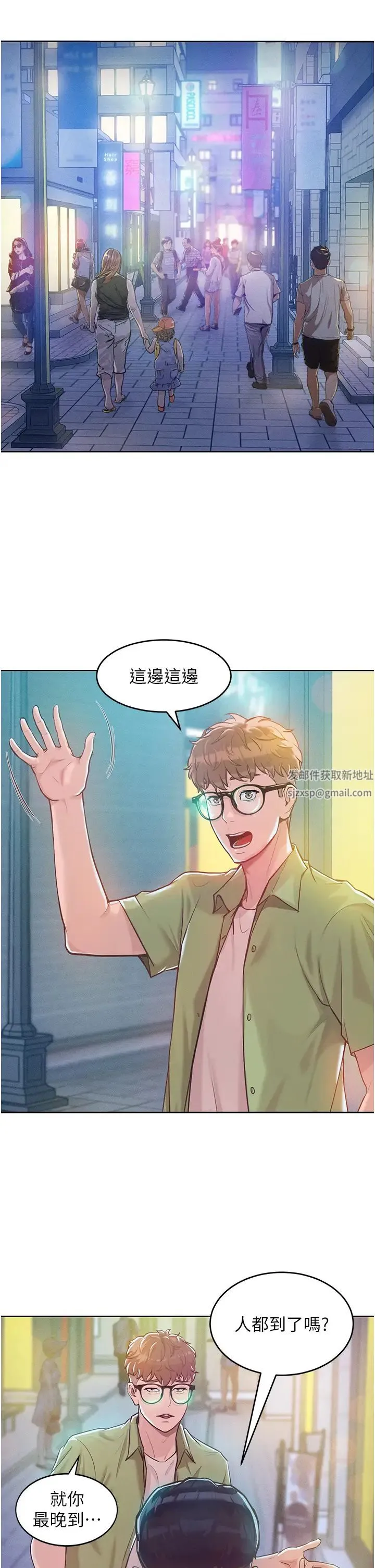 让傲慢女屈服的一百种方法 第3话-融化女心的调情高手 第4页