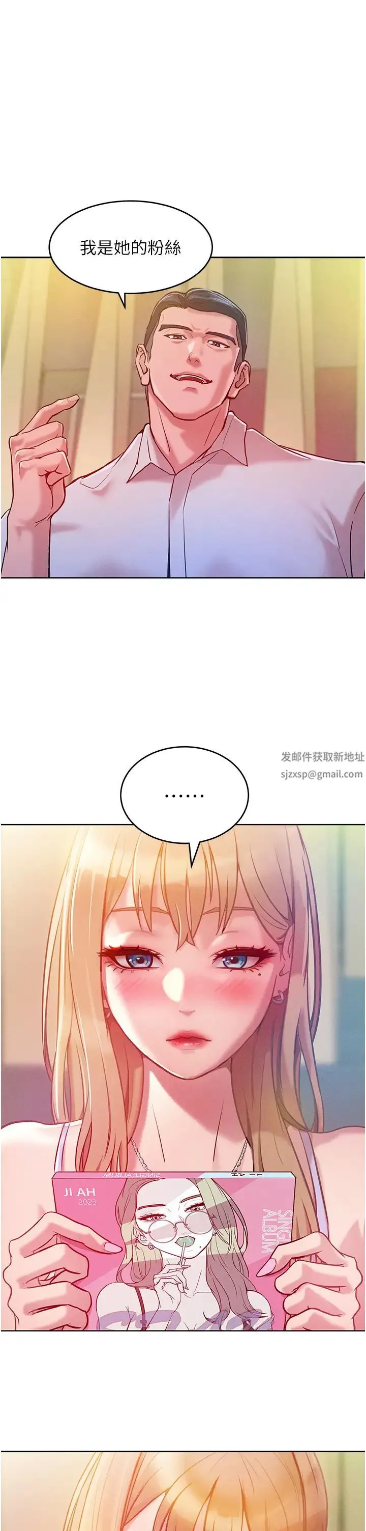 让傲慢女屈服的一百种方法 第3话-融化女心的调情高手 第68页