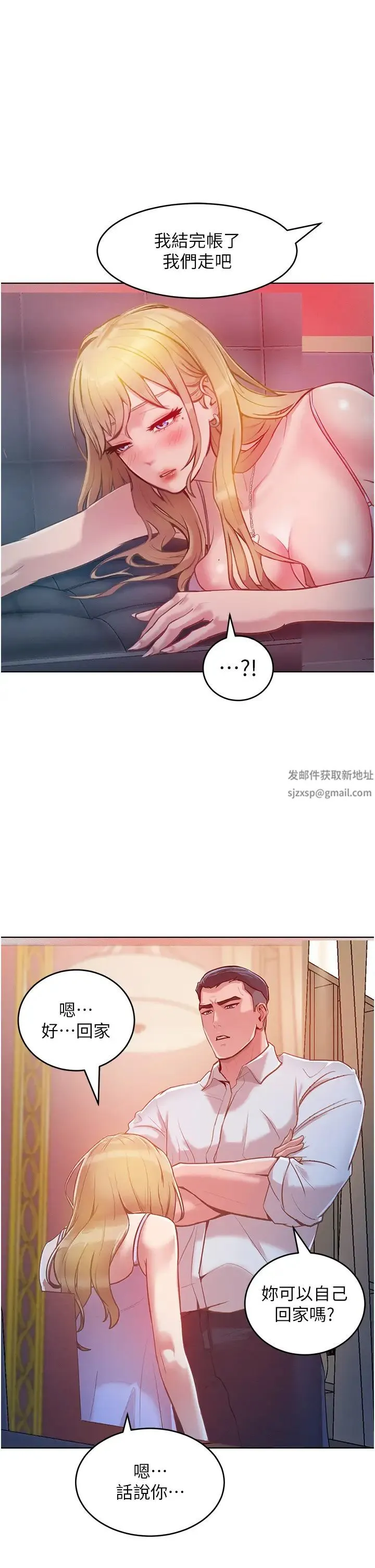 让傲慢女屈服的一百种方法 第3话-融化女心的调情高手 第65页
