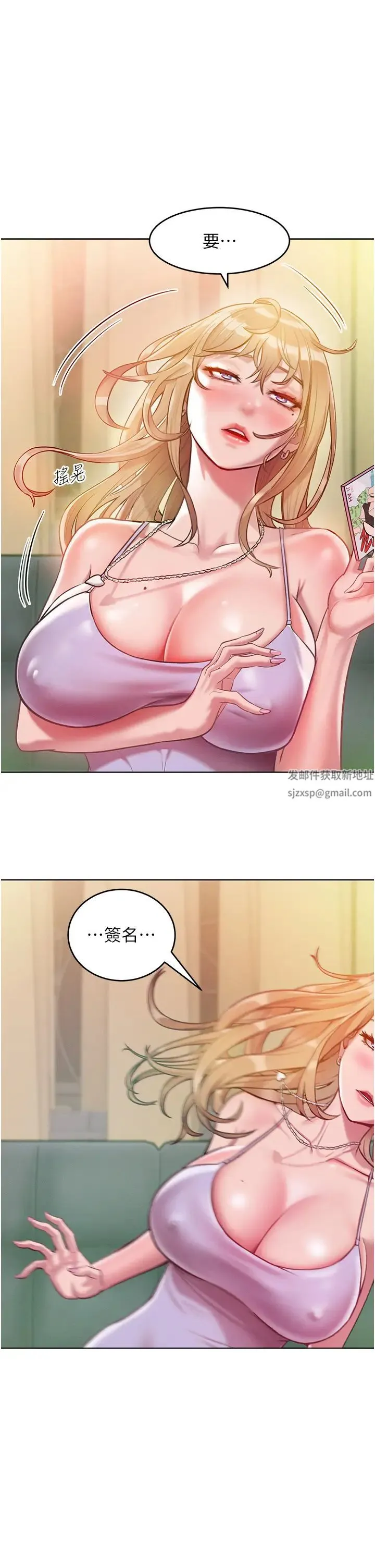 让傲慢女屈服的一百种方法 第3话-融化女心的调情高手 第73页