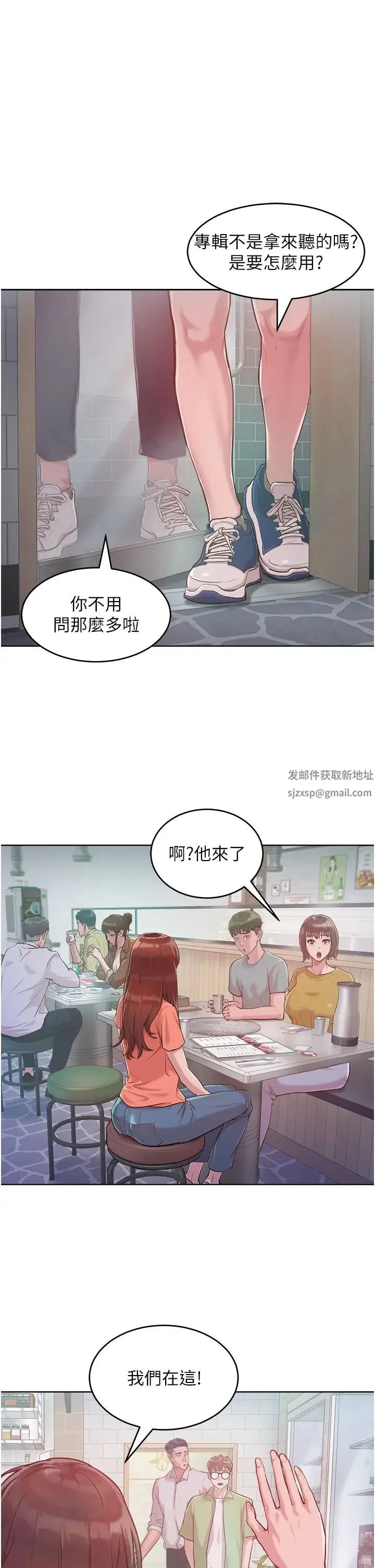让傲慢女屈服的一百种方法 第3话-融化女心的调情高手 第9页