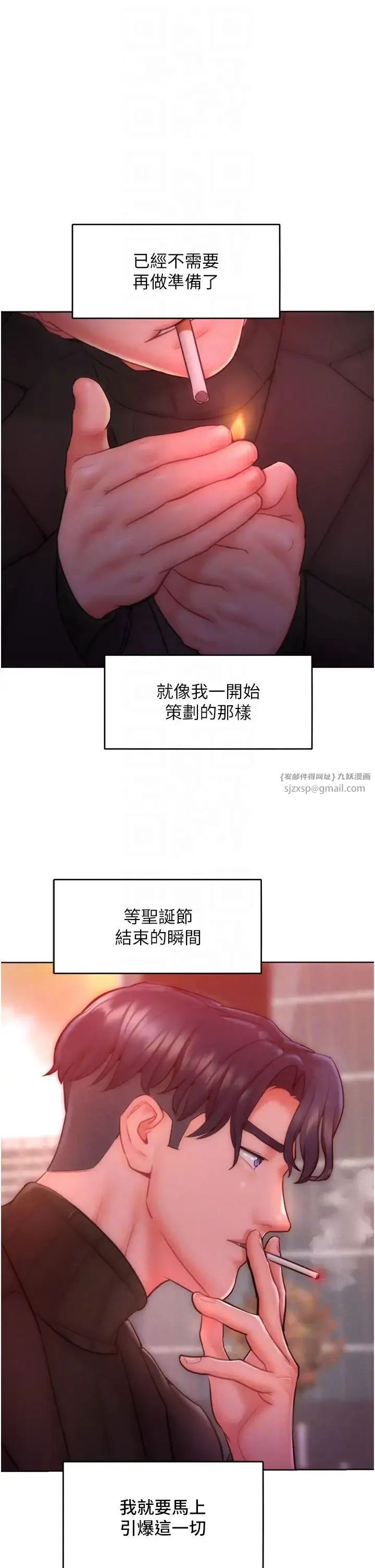 让傲慢女屈服的一百种方法 第32話-操到我心滿意足為止 第32页
