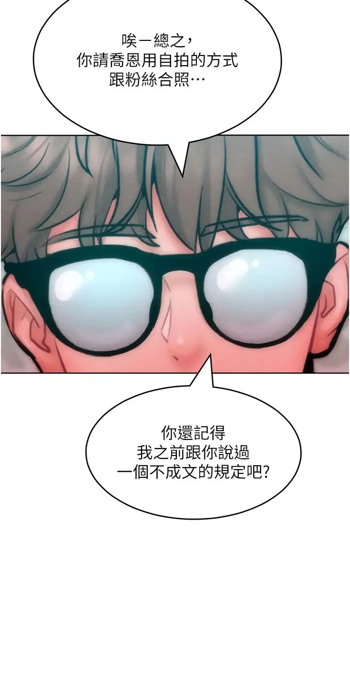 让傲慢女屈服的一百种方法 第32話-操到我心滿意足為止 第16页