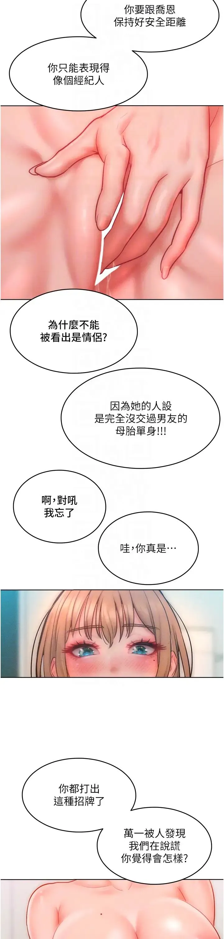 让傲慢女屈服的一百种方法 第32話-操到我心滿意足為止 第18页