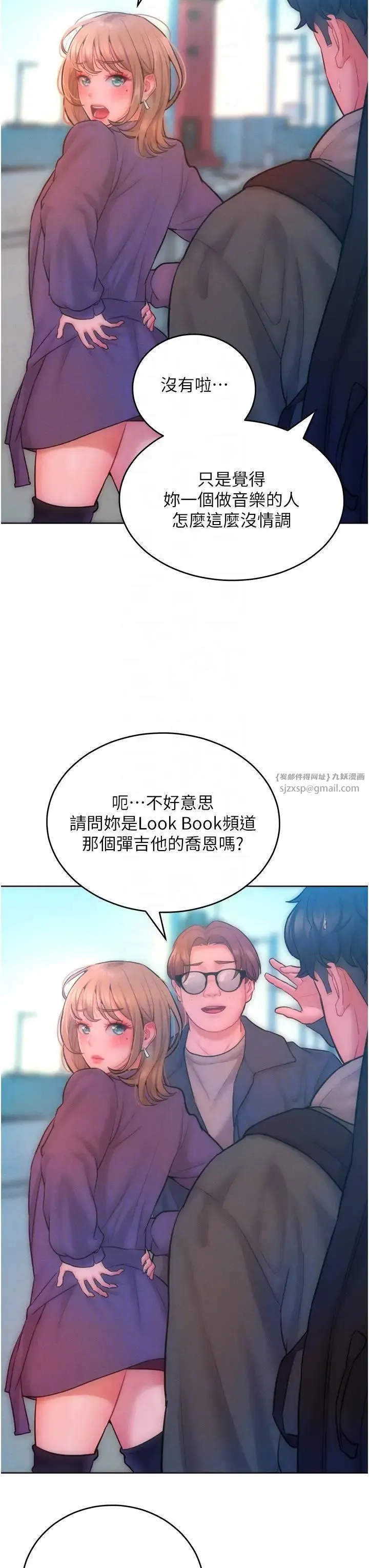 让傲慢女屈服的一百种方法 第32話-操到我心滿意足為止 第6页
