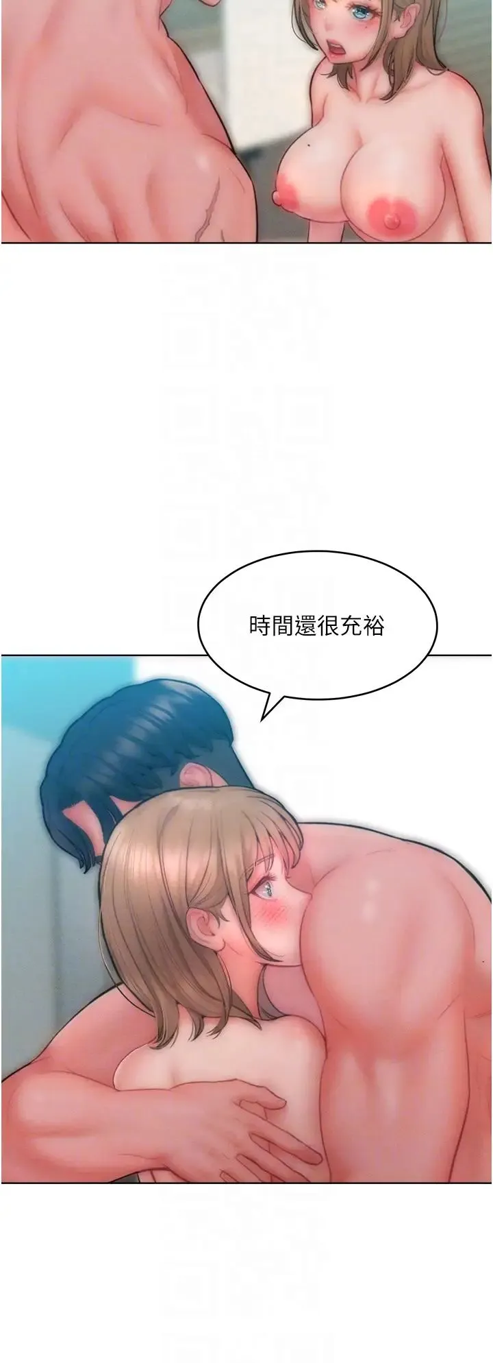 让傲慢女屈服的一百种方法 第32話-操到我心滿意足為止 第24页
