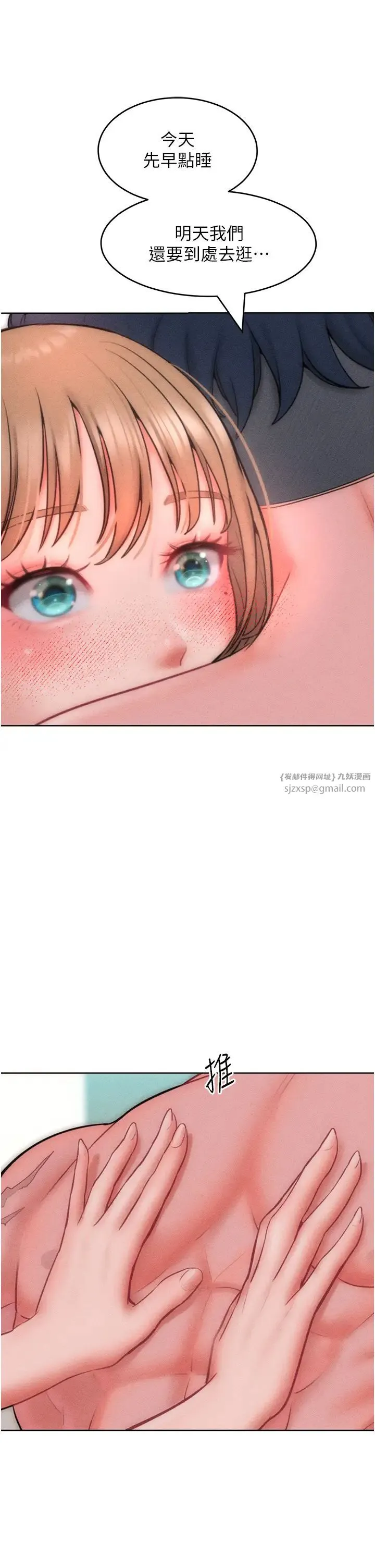 让傲慢女屈服的一百种方法 第32話-操到我心滿意足為止 第25页