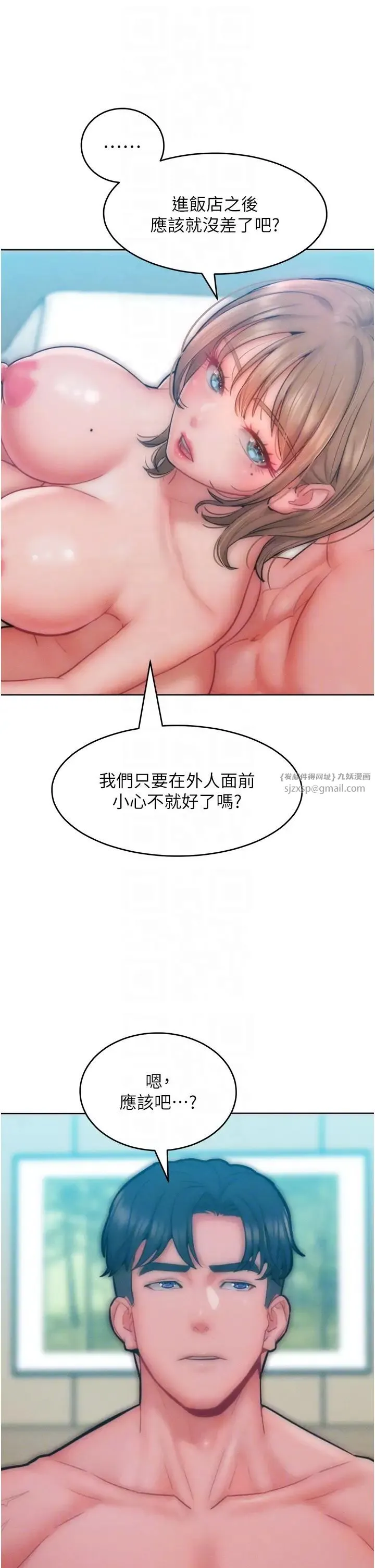 让傲慢女屈服的一百种方法 第32話-操到我心滿意足為止 第22页