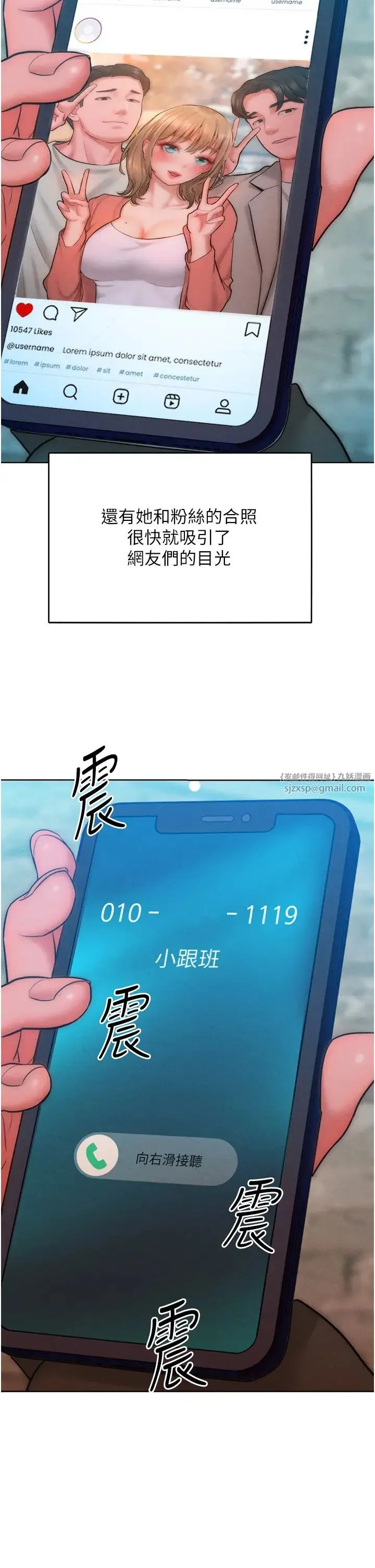 让傲慢女屈服的一百种方法 第32話-操到我心滿意足為止 第12页