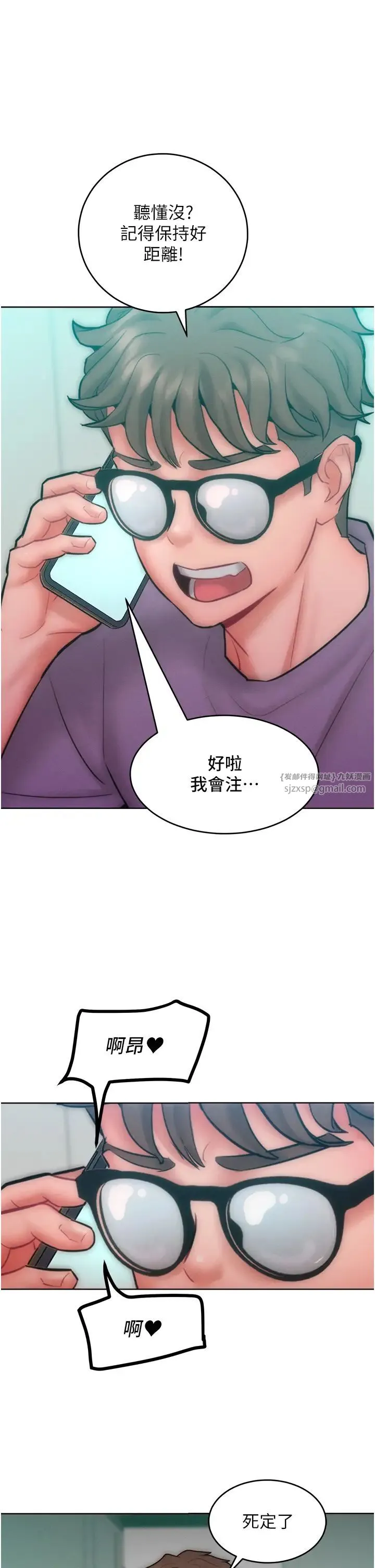 让傲慢女屈服的一百种方法 第32話-操到我心滿意足為止 第20页