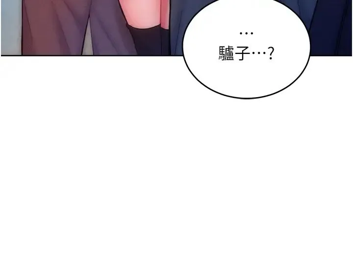 让傲慢女屈服的一百种方法 第32話-操到我心滿意足為止 第8页