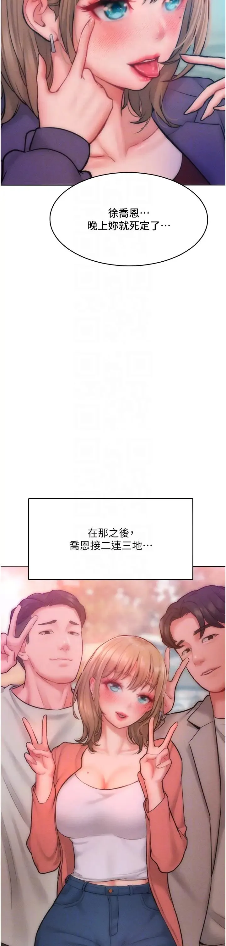 让傲慢女屈服的一百种方法 第32話-操到我心滿意足為止 第10页