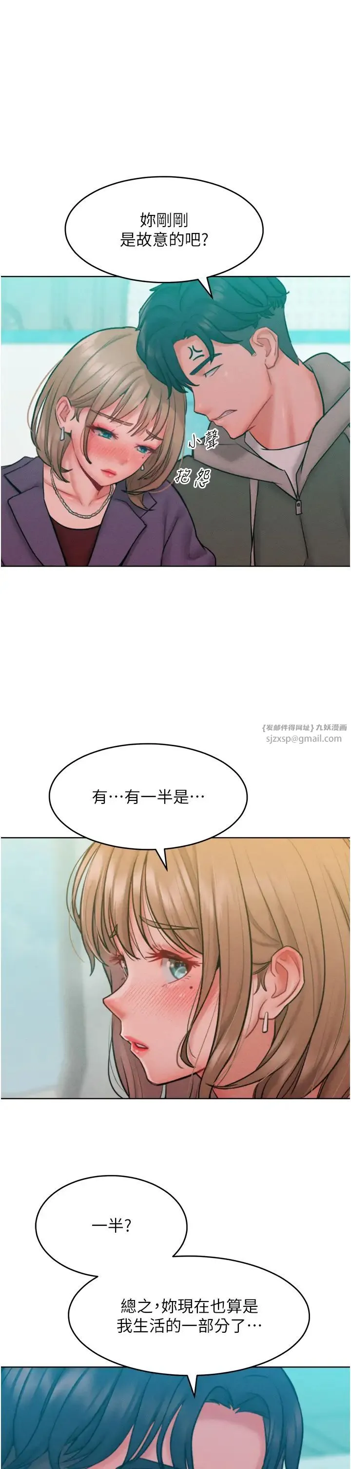 让傲慢女屈服的一百种方法 第32話-操到我心滿意足為止 第1页