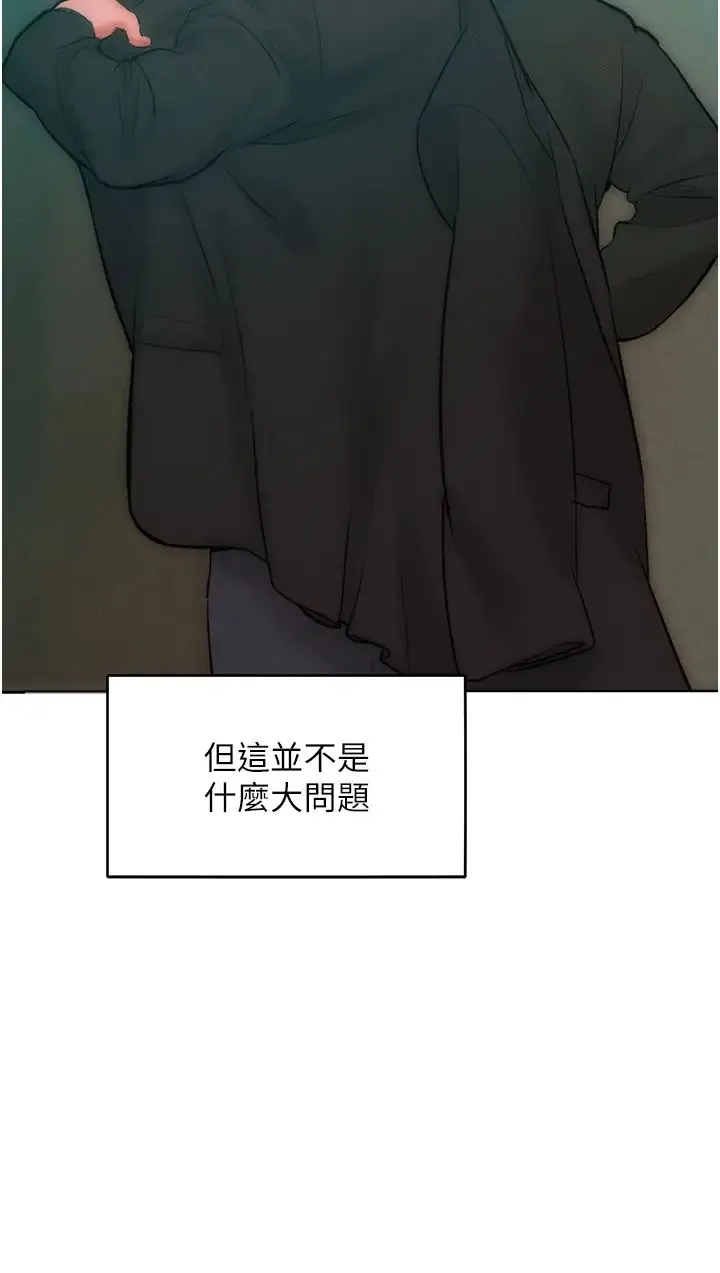 让傲慢女屈服的一百种方法 第32話-操到我心滿意足為止 第31页