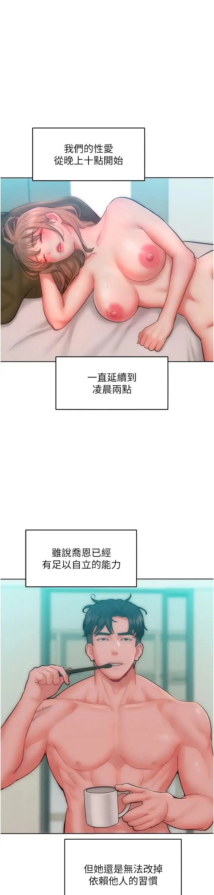 让傲慢女屈服的一百种方法 第32話-操到我心滿意足為止 第29页