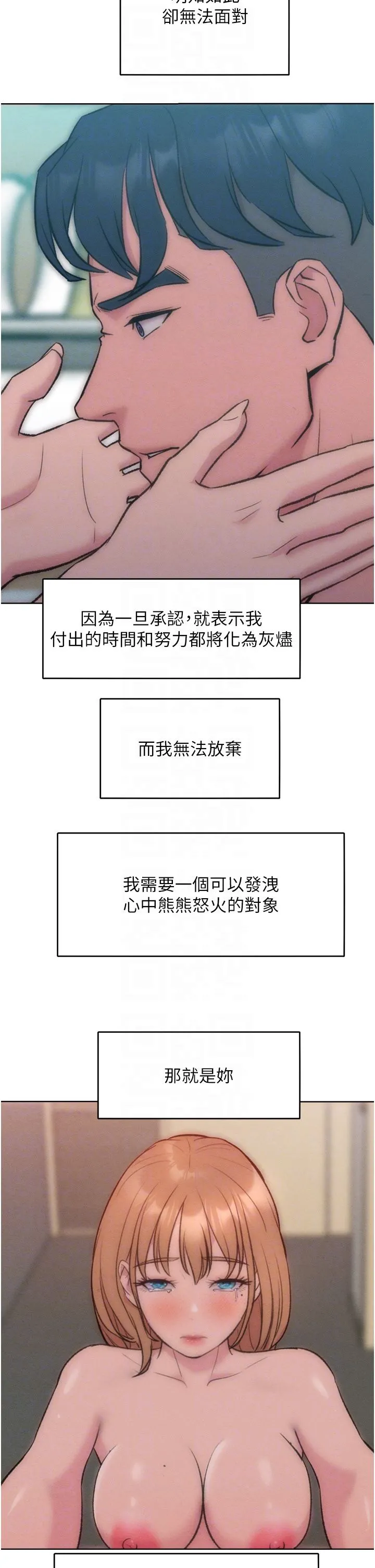 让傲慢女屈服的一百种方法 第36話最終話-性福美滿的秘訣 第32页