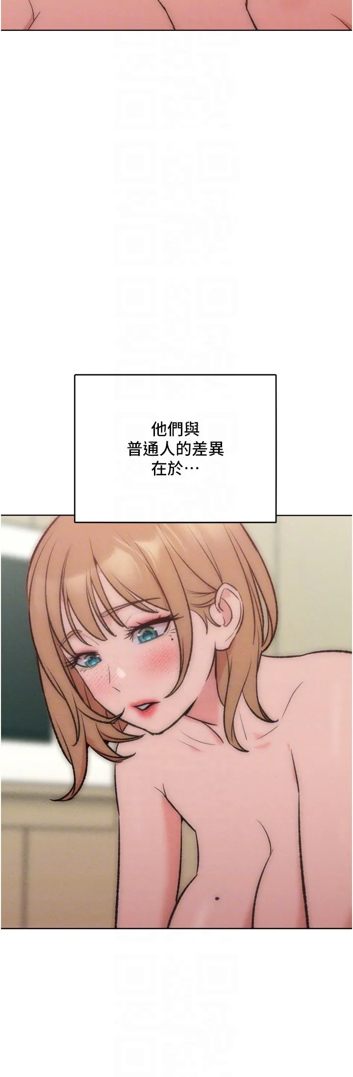 让傲慢女屈服的一百种方法 第36話最終話-性福美滿的秘訣 第30页