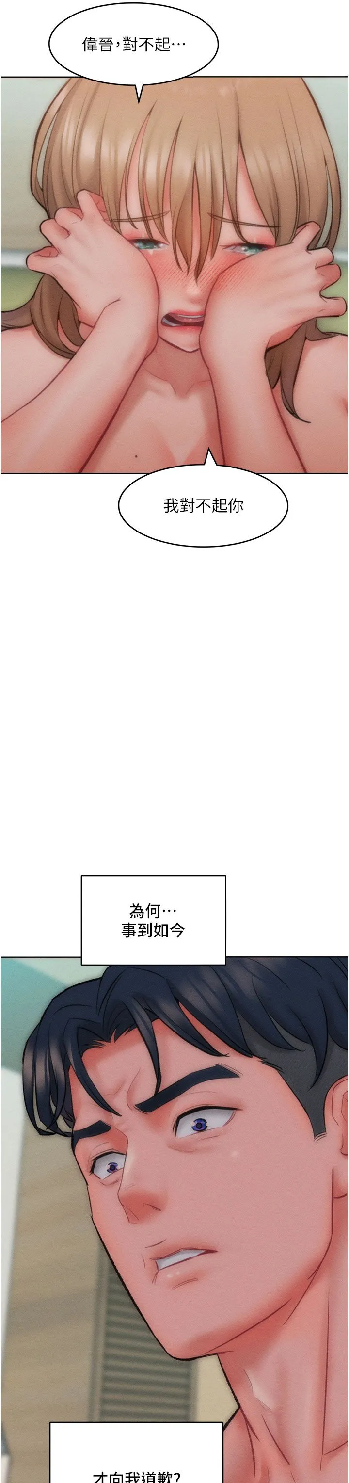 让傲慢女屈服的一百种方法 第36話最終話-性福美滿的秘訣 第3页