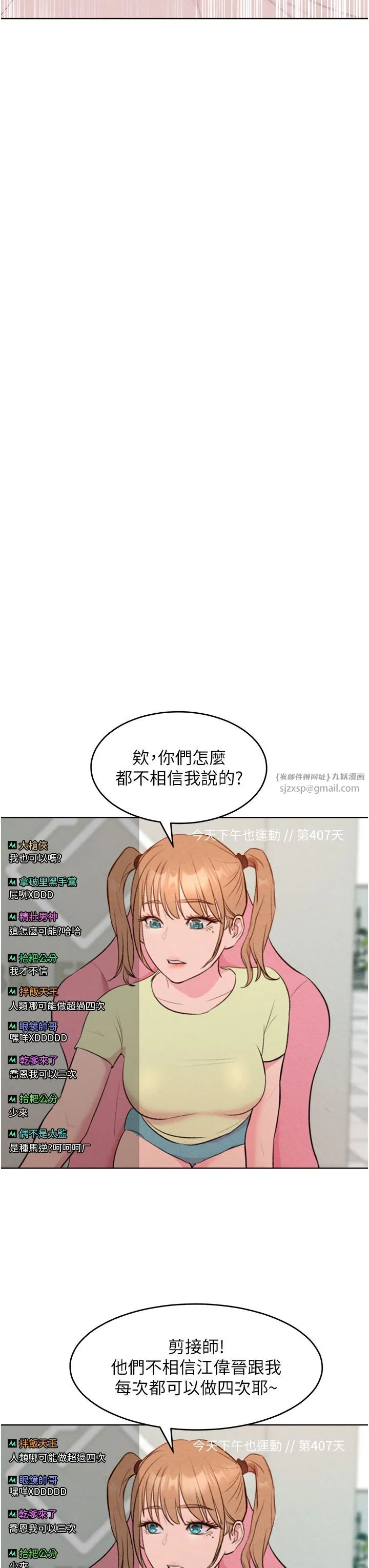 让傲慢女屈服的一百种方法 第36話最終話-性福美滿的秘訣 第47页