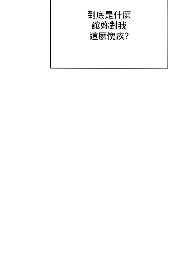 让傲慢女屈服的一百种方法 第36話最終話-性福美滿的秘訣 第9页