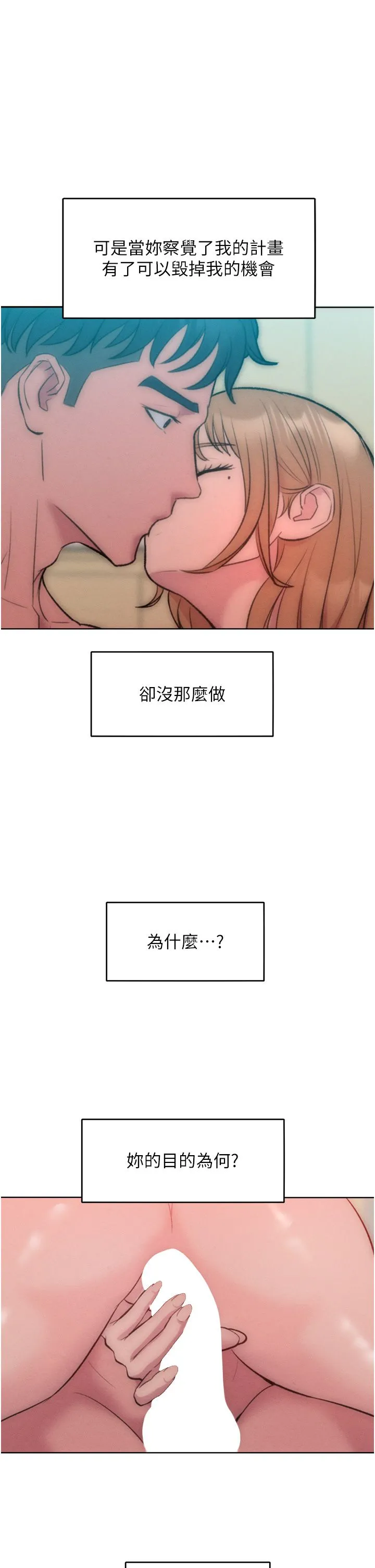 让傲慢女屈服的一百种方法 第36話最終話-性福美滿的秘訣 第35页