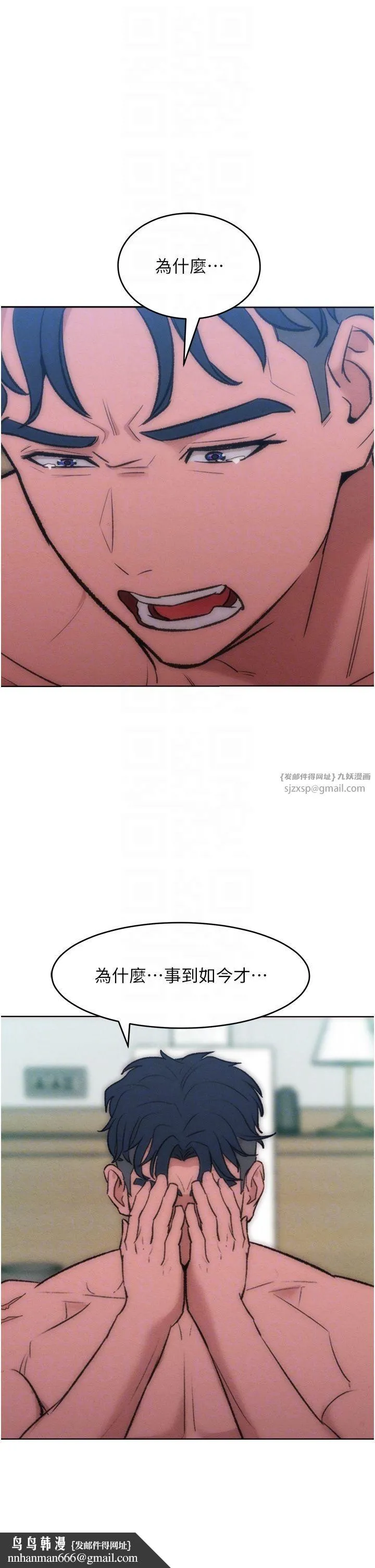 让傲慢女屈服的一百种方法 第36話最終話-性福美滿的秘訣 第28页