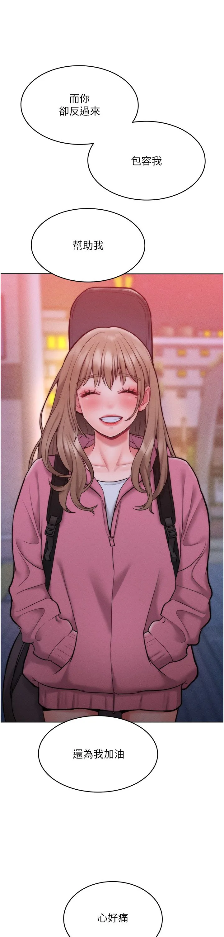 让傲慢女屈服的一百种方法 第36話最終話-性福美滿的秘訣 第20页