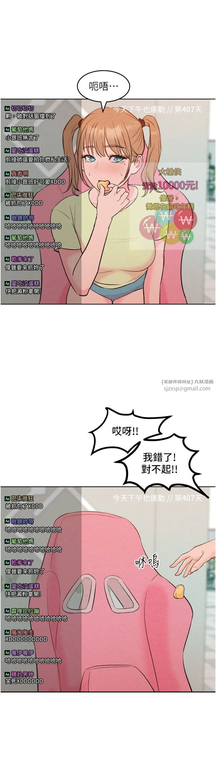 让傲慢女屈服的一百种方法 第36話最終話-性福美滿的秘訣 第49页