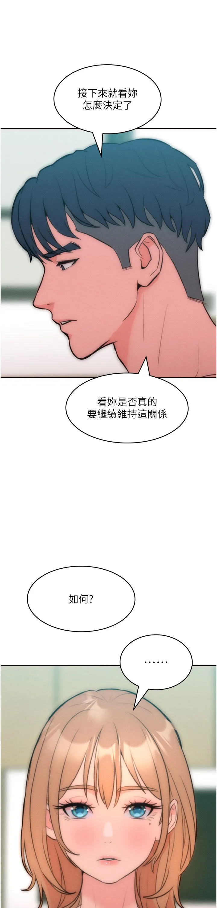 让傲慢女屈服的一百种方法 第36話最終話-性福美滿的秘訣 第42页