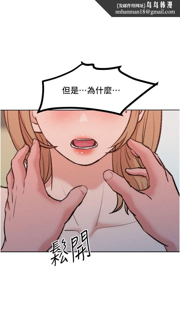 让傲慢女屈服的一百种方法 第36話最終話-性福美滿的秘訣 第27页