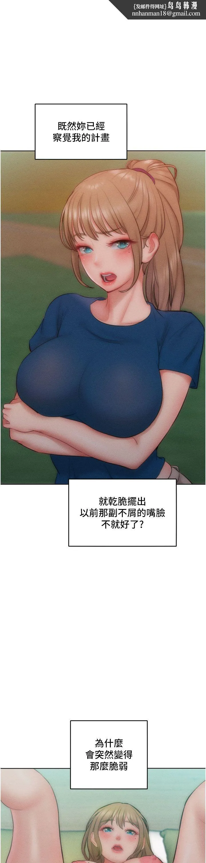 让傲慢女屈服的一百种方法 第36話最終話-性福美滿的秘訣 第1页