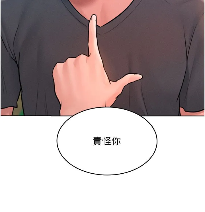 让傲慢女屈服的一百种方法 第36話最終話-性福美滿的秘訣 第19页
