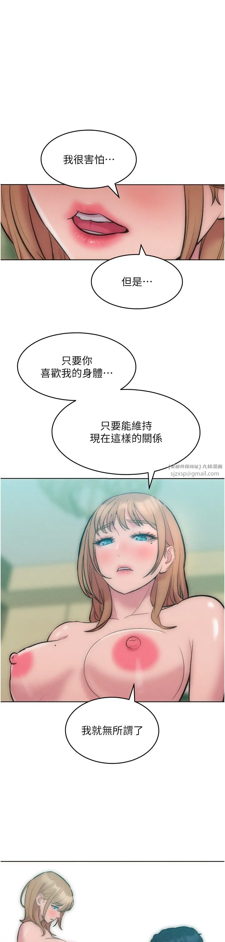 让傲慢女屈服的一百种方法 第36話最終話-性福美滿的秘訣 第37页