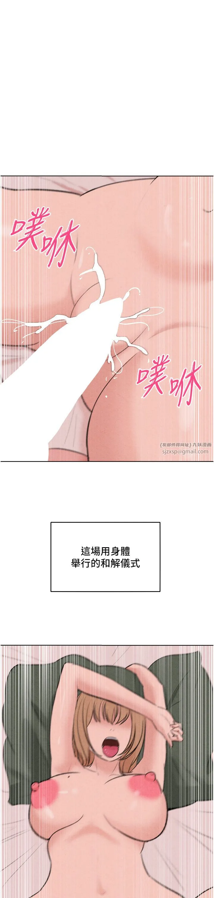 让傲慢女屈服的一百种方法 第36話最終話-性福美滿的秘訣 第45页