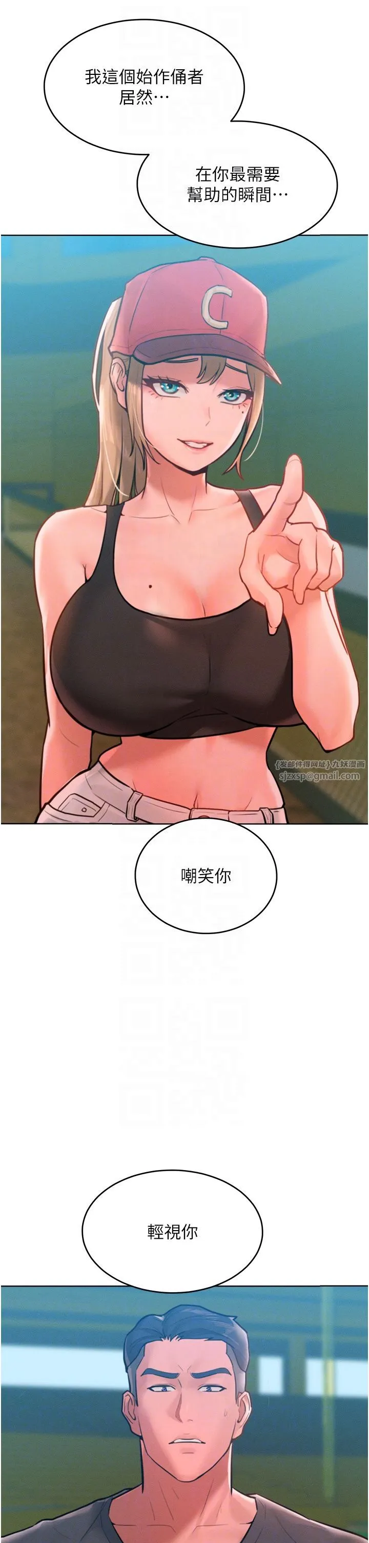 让傲慢女屈服的一百种方法 第36話最終話-性福美滿的秘訣 第18页