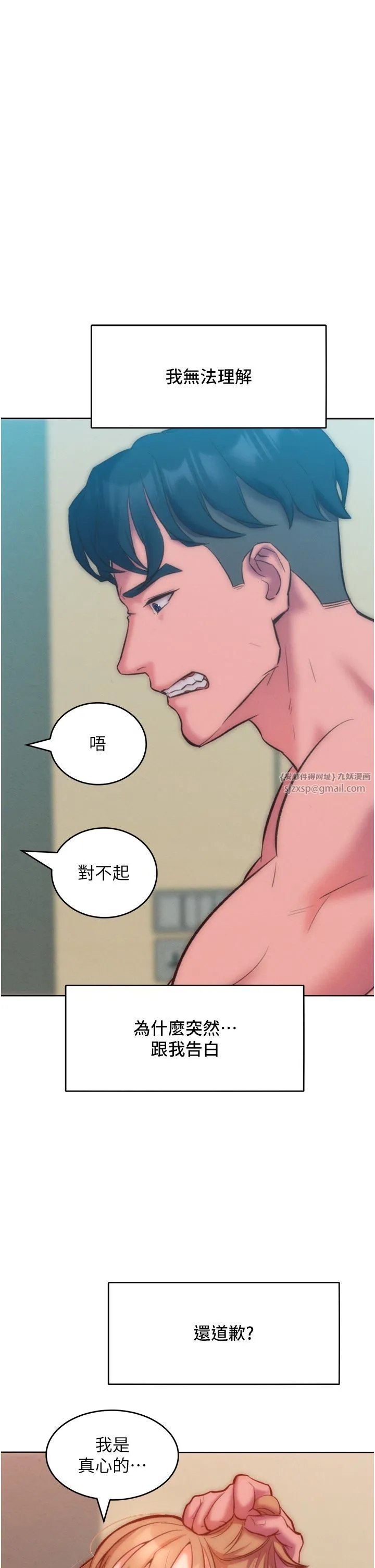 让傲慢女屈服的一百种方法 第36話最終話-性福美滿的秘訣 第5页