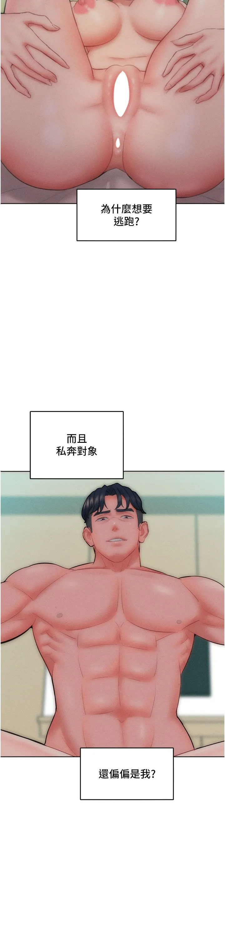 让傲慢女屈服的一百种方法 第36話最終話-性福美滿的秘訣 第2页