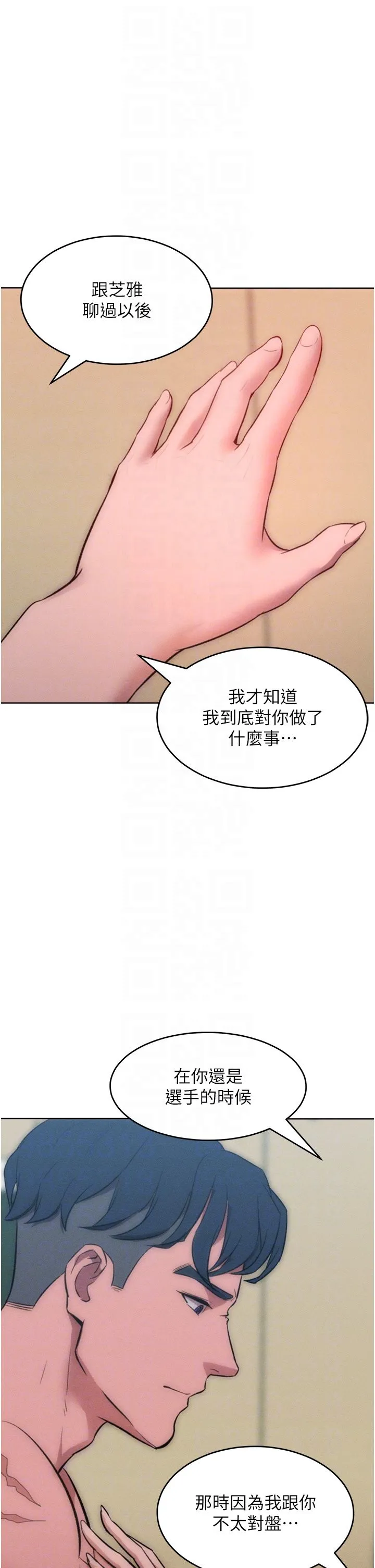 让傲慢女屈服的一百种方法 第36話最終話-性福美滿的秘訣 第10页