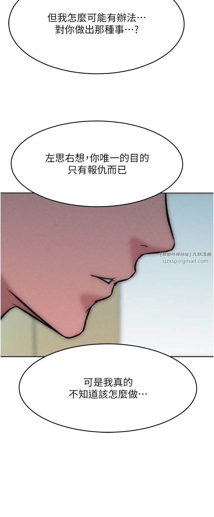 让傲慢女屈服的一百种方法 第36話最終話-性福美滿的秘訣 第23页