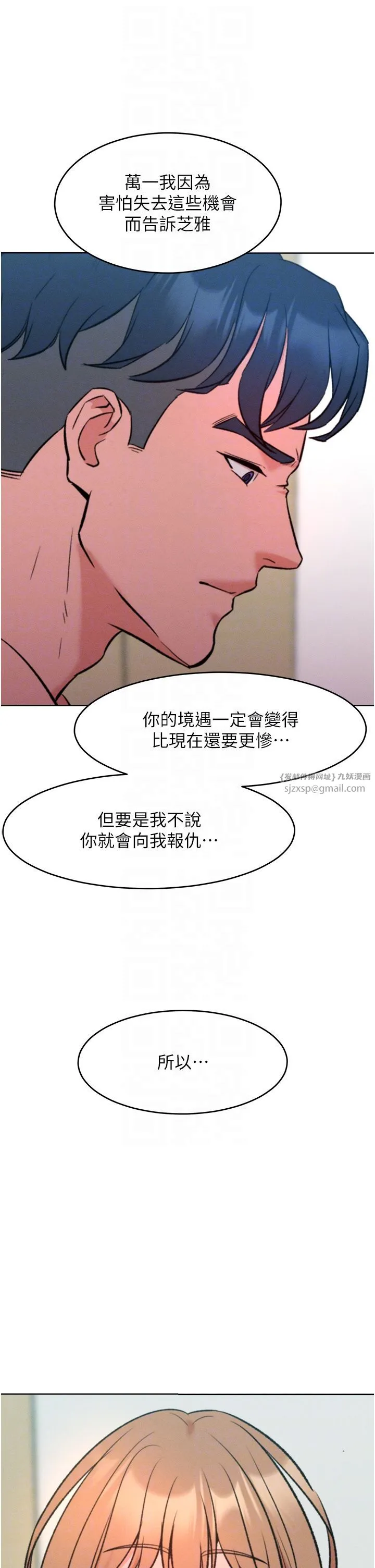让傲慢女屈服的一百种方法 第36話最終話-性福美滿的秘訣 第24页