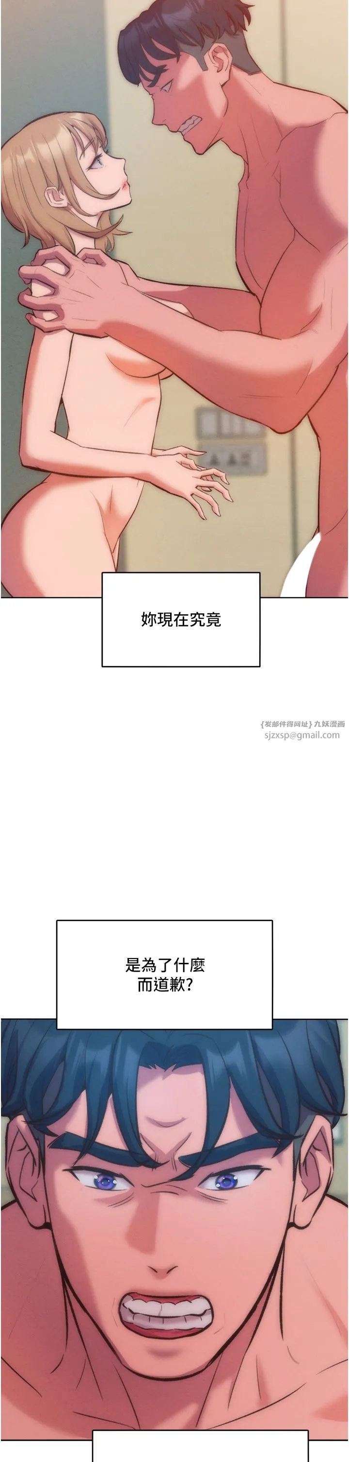 让傲慢女屈服的一百种方法 第36話最終話-性福美滿的秘訣 第8页