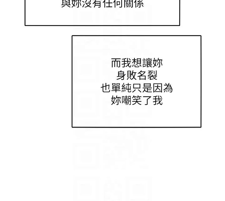 让傲慢女屈服的一百种方法 第36話最終話-性福美滿的秘訣 第34页