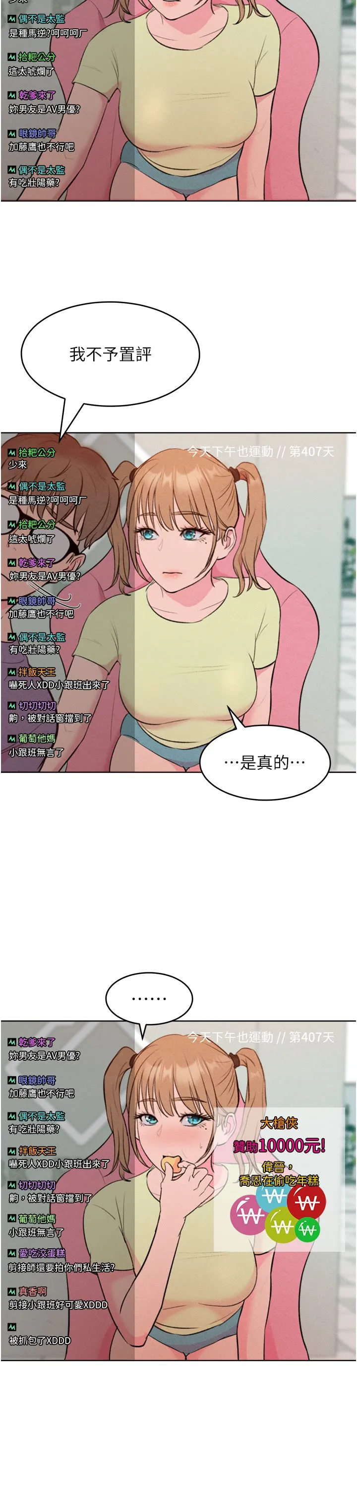 让傲慢女屈服的一百种方法 第36話最終話-性福美滿的秘訣 第48页
