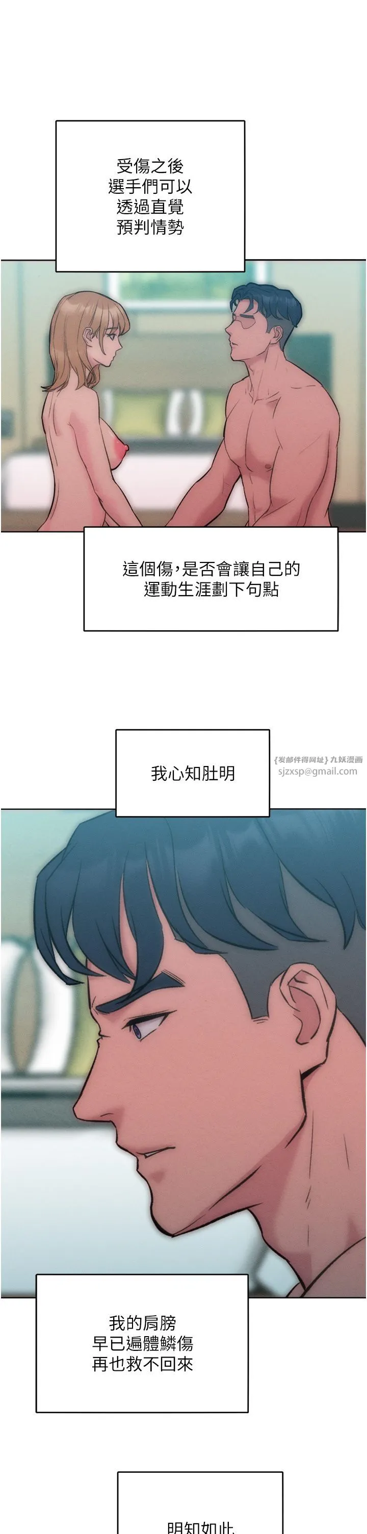 让傲慢女屈服的一百种方法 第36話最終話-性福美滿的秘訣 第31页