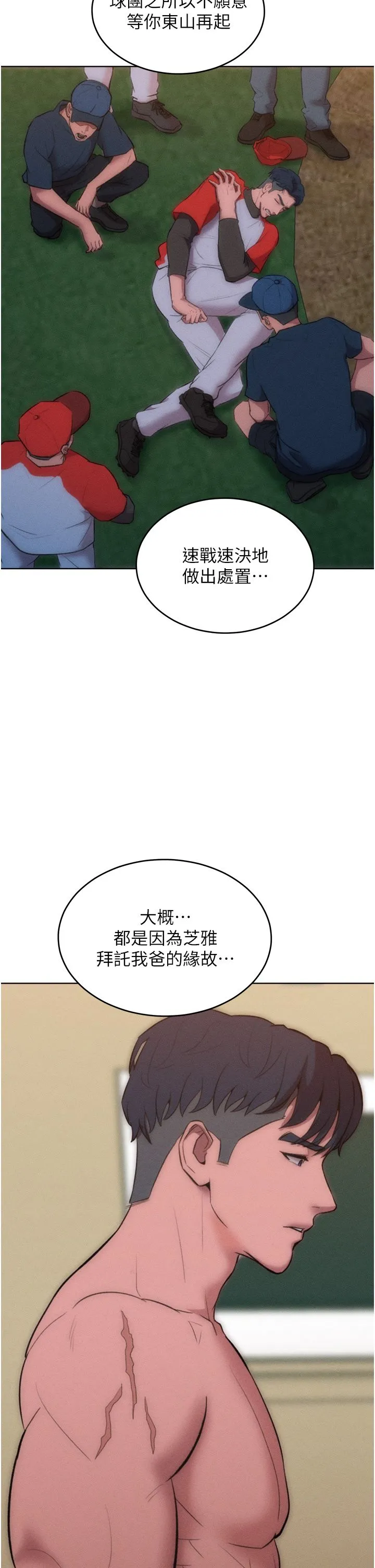 让傲慢女屈服的一百种方法 第36話最終話-性福美滿的秘訣 第13页