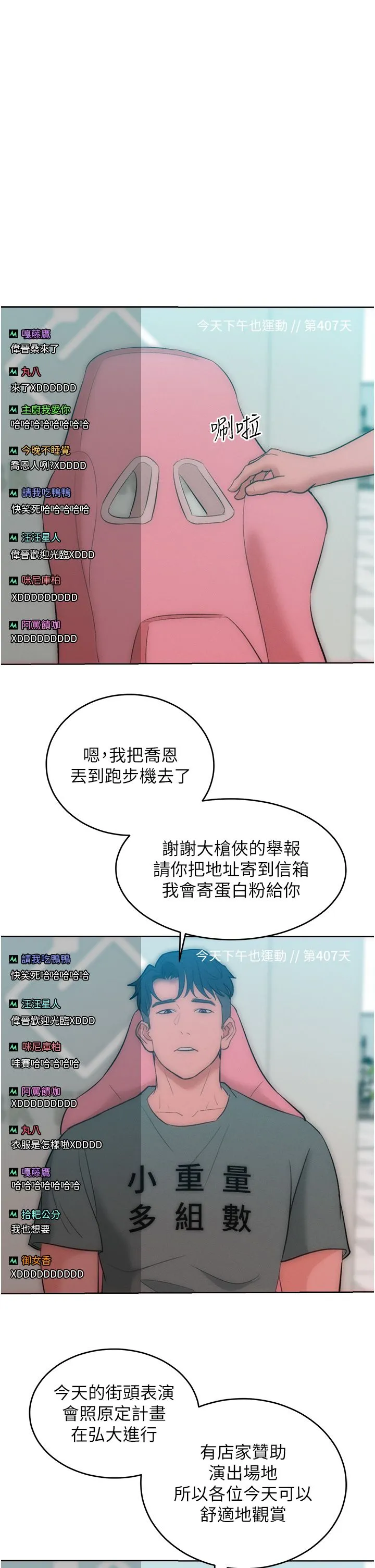 让傲慢女屈服的一百种方法 第36話最終話-性福美滿的秘訣 第50页