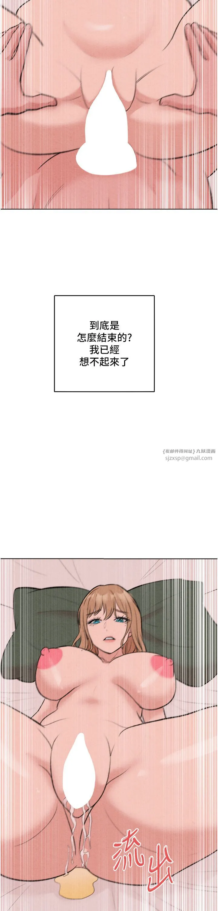 让傲慢女屈服的一百种方法 第36話最終話-性福美滿的秘訣 第46页
