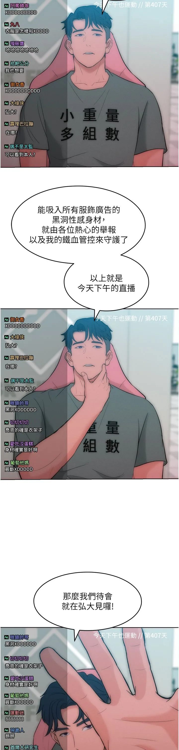 让傲慢女屈服的一百种方法 第36話最終話-性福美滿的秘訣 第51页