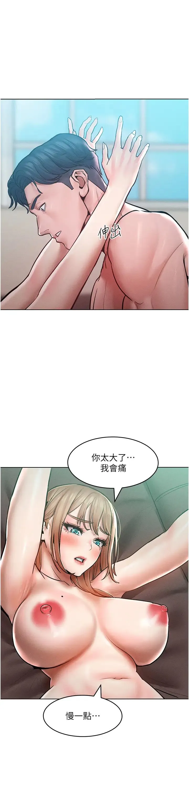 让傲慢女屈服的一百种方法 第15話-我們先爽再說吧 第37页